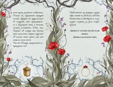 Пепельные следы