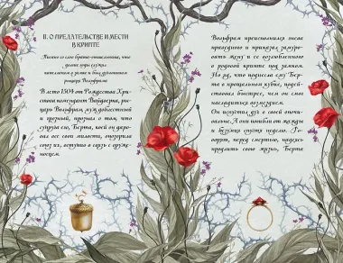 Пепельные следы