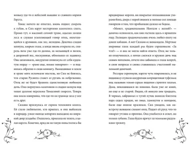 Пепельные следы