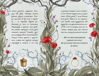 Пепельные следы