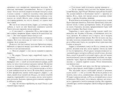 Наследница черного дракона