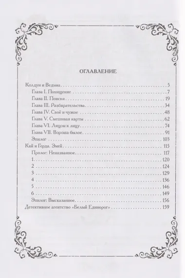 Колдун и ведьма. Коллекционное издание