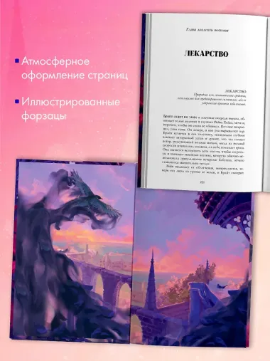 Академия Весны