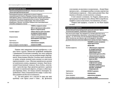 Дисгардиум. Книга 13. Часть 2. Последняя битва