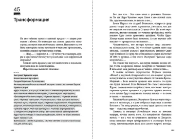 Дисгардиум. Книга 13. Часть 2. Последняя битва