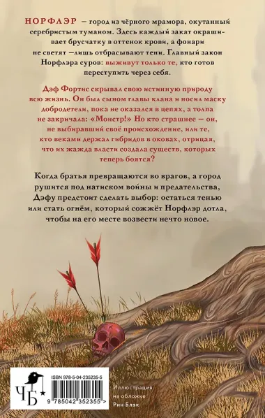 Норфлэр