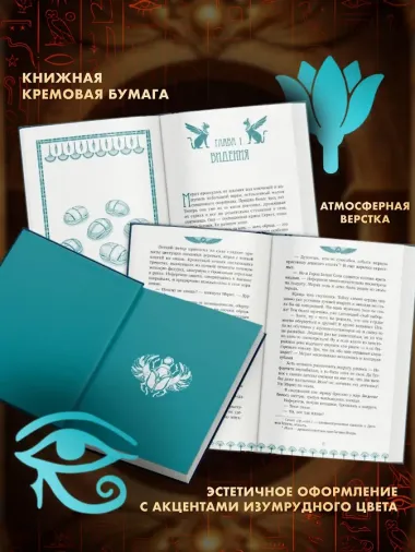 Защитница Солнечного Трона