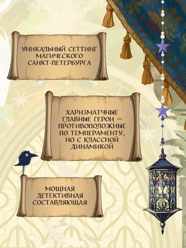 Стражи восемнадцати районов