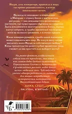 Латтанский трон