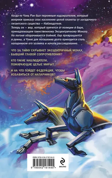 Комплект из 2-х книг (Маршрут перестроен + Бог из машины)