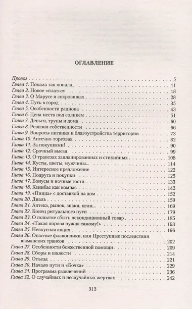 Все зло в шоколаде!