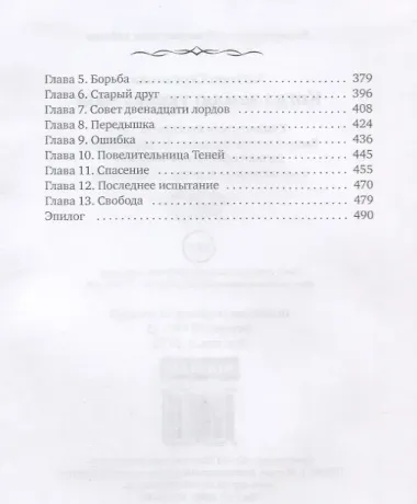Когда землю укроет снег