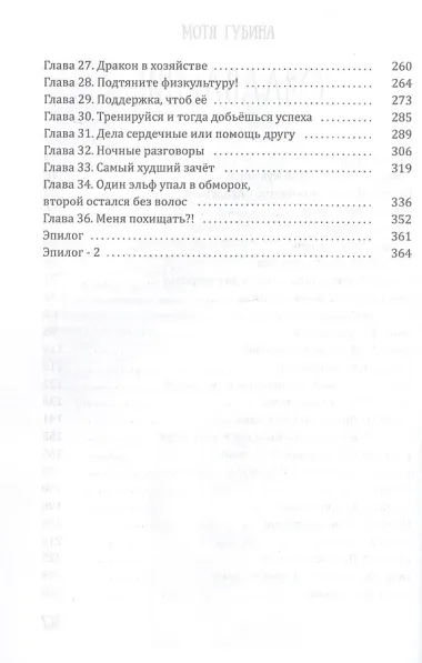 Академия Грейсли. Ведьмам тут не место!