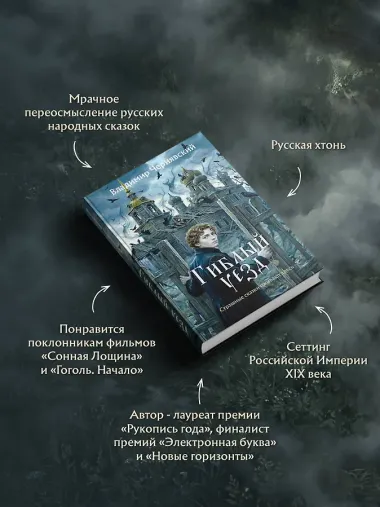 Гиблый уезд