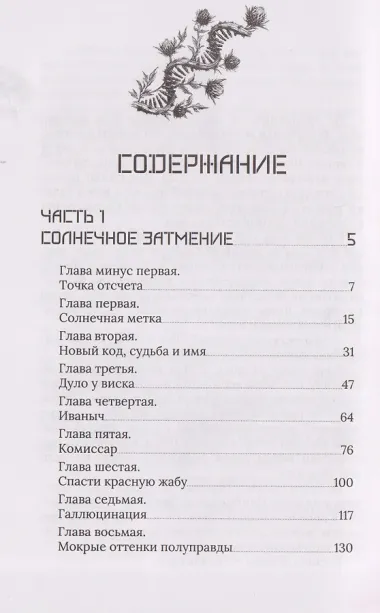 Единичка