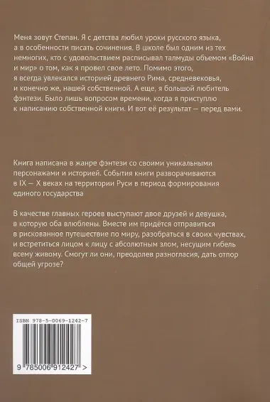 Северные волхвы