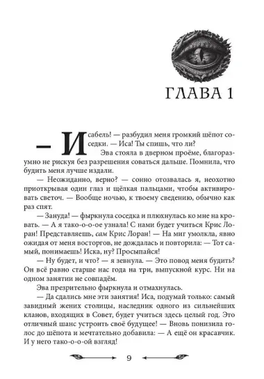 Как проучить дракона + подарок внутри (конверт)