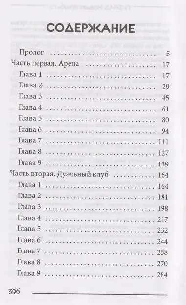 Гибрид-5. Новые горизонты