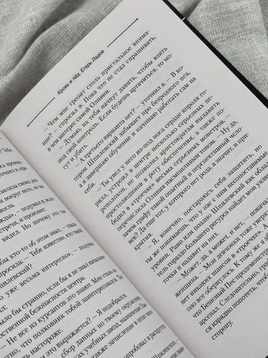 Кровь и лёд. Егерь Ладов