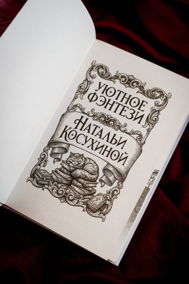 Избранница темного короля