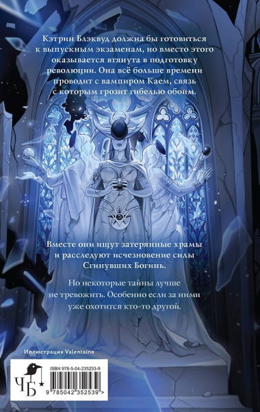 Луна, уснувшая в руках вампира