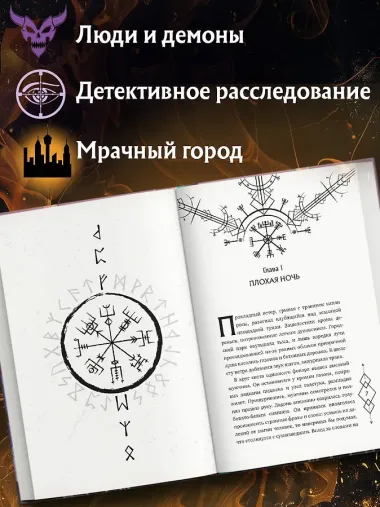 Клан теней (#1)