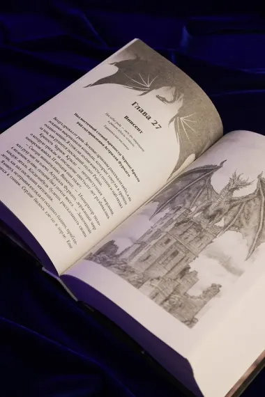 Сожженные земли. Павший