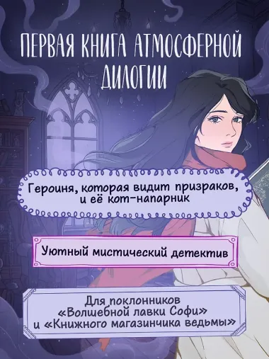 Глазами призрака