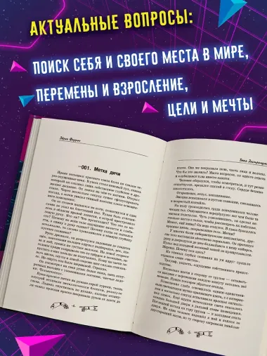 Точка Экстремума (с автографом)
