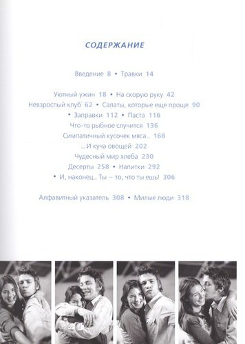 Счастливые дни с Голым Поваром / 4-е изд., испр и доп.