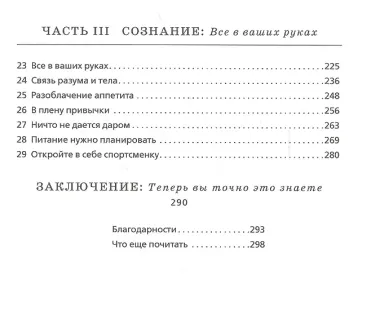Книга о теле
