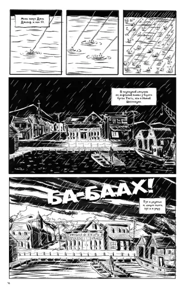 Комплект комиксов 