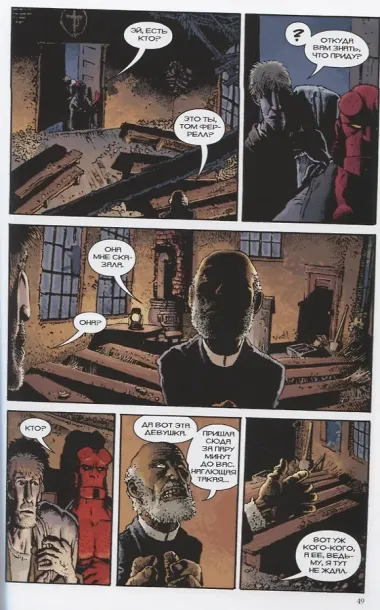 Хеллбой. Том 10. Скрюченный человек и другие истории.