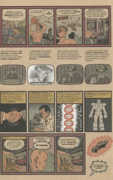 Люди Икс. Великий замысел #1(оригинальная обложка)