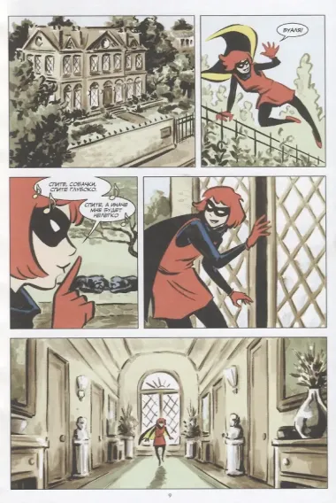 Бандитка.Вуаля