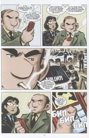 Бандитка.Вуаля