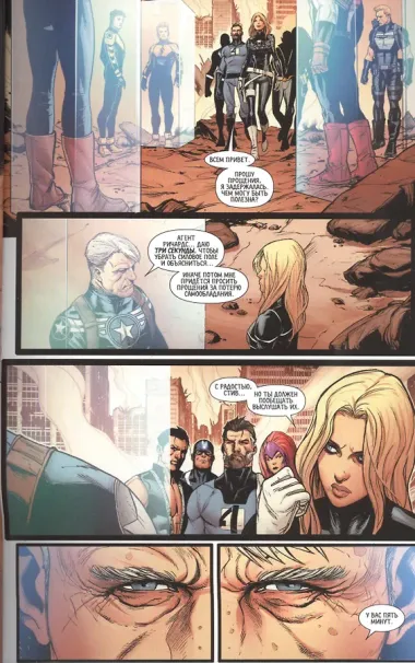 Мстители: Время на исходе. Том 2