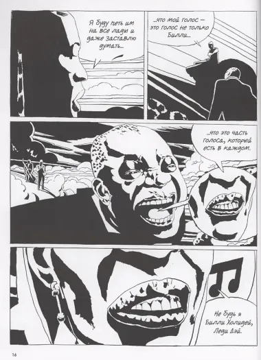 Билли Холидей