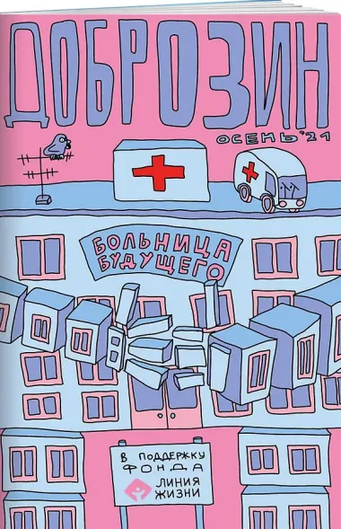 Александр Невский против Тугарина змея