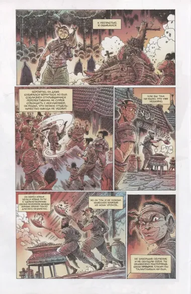 Сиротка и Пятерка тварей. Выпуск 4