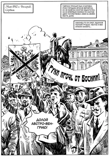 Дело Принципа