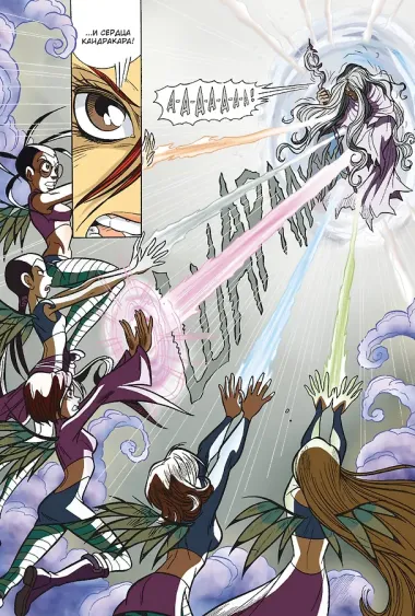 W.I.T.C.H. Часть 2. Месть Нериссы. Том 3