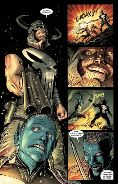 Убойный отряд Карателя