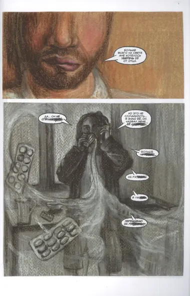 Дуальный пастор