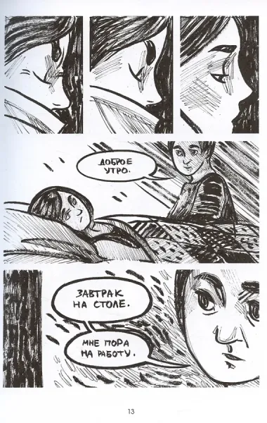 Призрачный берег