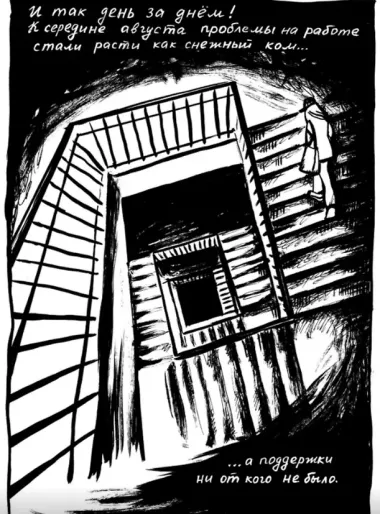 Мир за забором психбольницы