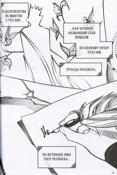 Заточение: история об узниках и мнимо свободных. Голос в темноте