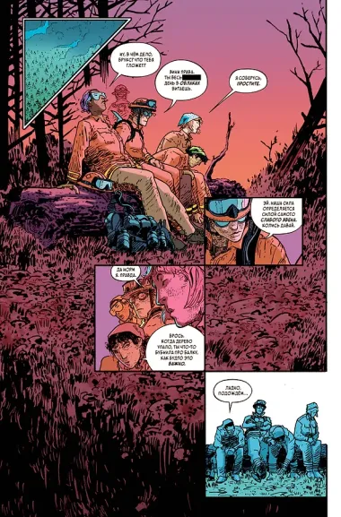 Тёмные места: Лесной пожар