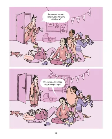 Справляюсь сама. Как воспитать ребёнка одной и не сойти с ума