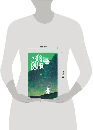 Своя Волна. Журнал современных комиксов. Пилотный выпуск